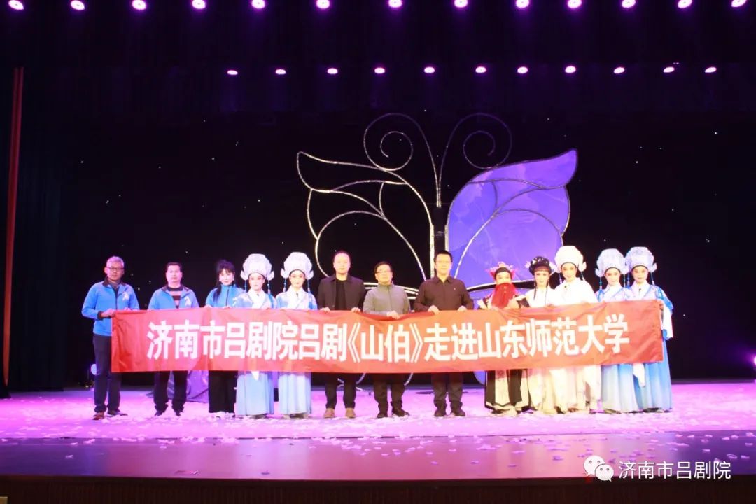 高雅艺术进校园：小剧场吕剧《山伯》又连续走进山东三所省属高校