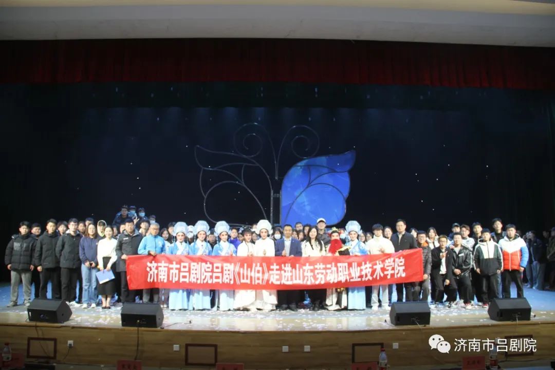 高雅艺术进校园：小剧场吕剧《山伯》又连续走进山东三所省属高校