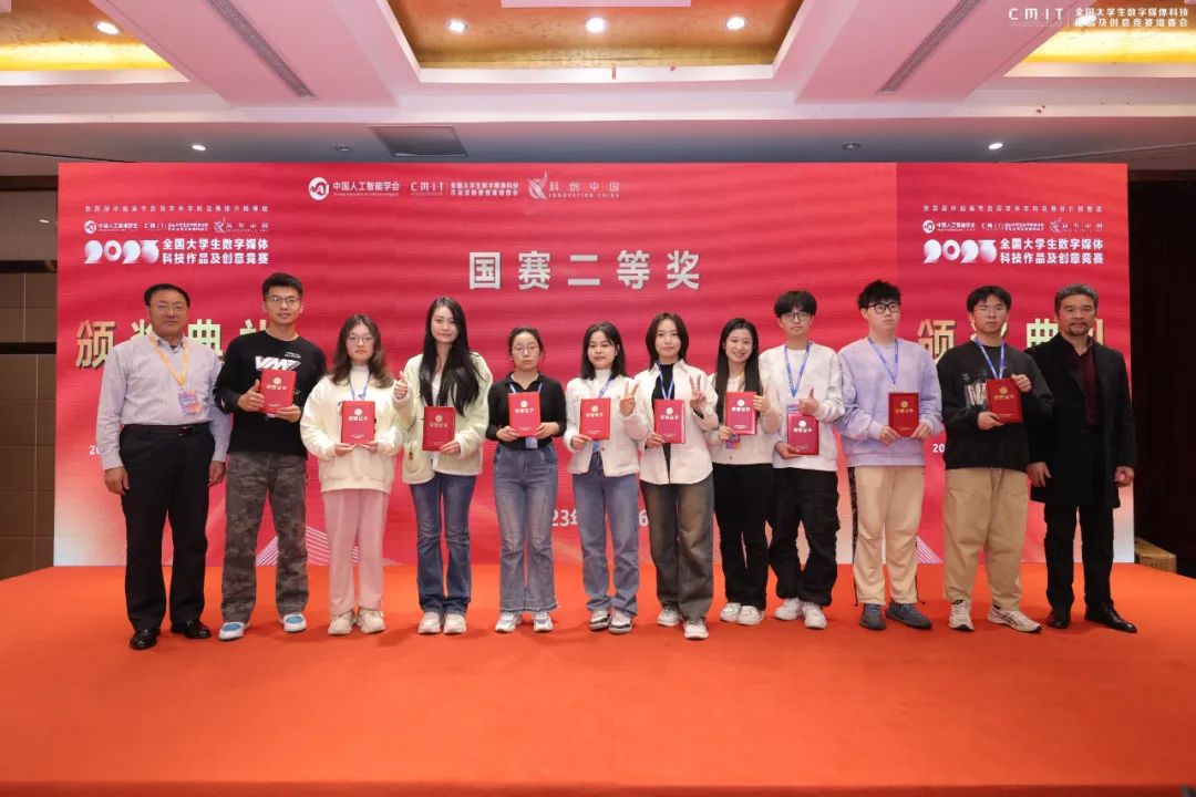 青岛恒星科技学院学子在第十一届全国大学生数字媒体科技作品及创意竞赛中获9项国奖