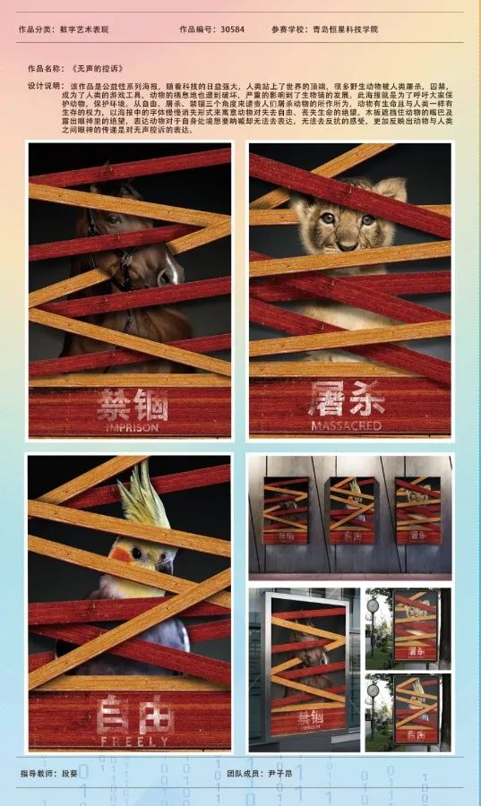 青岛恒星科技学院学子在第十一届全国大学生数字媒体科技作品及创意竞赛中获9项国奖