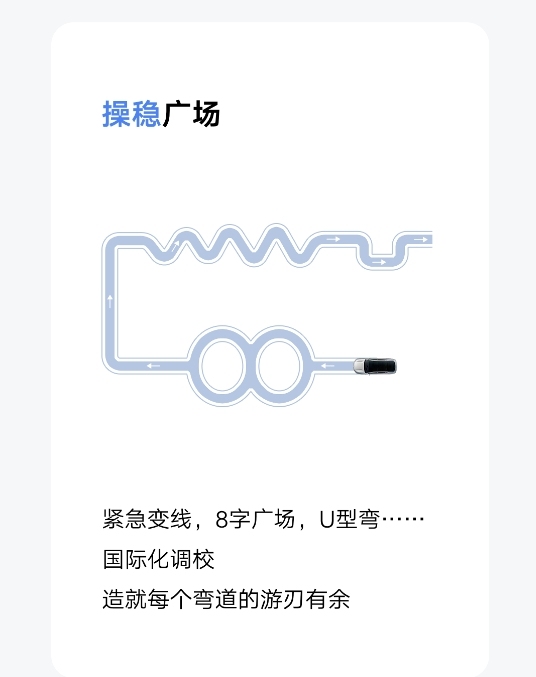超好开的纯电旗舰，吉利银河e8全球动态首测正式开启
