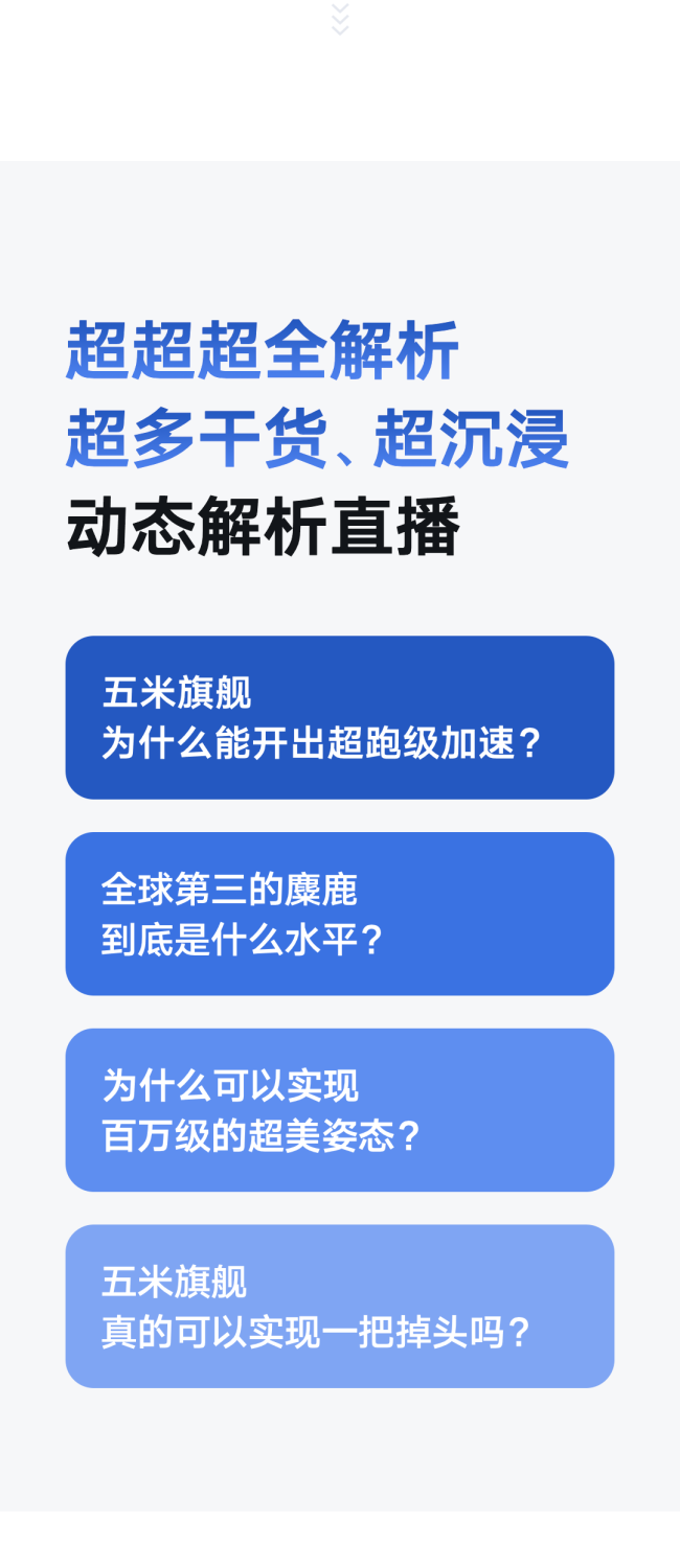 超好开的纯电旗舰，吉利银河e8全球动态首测正式开启
