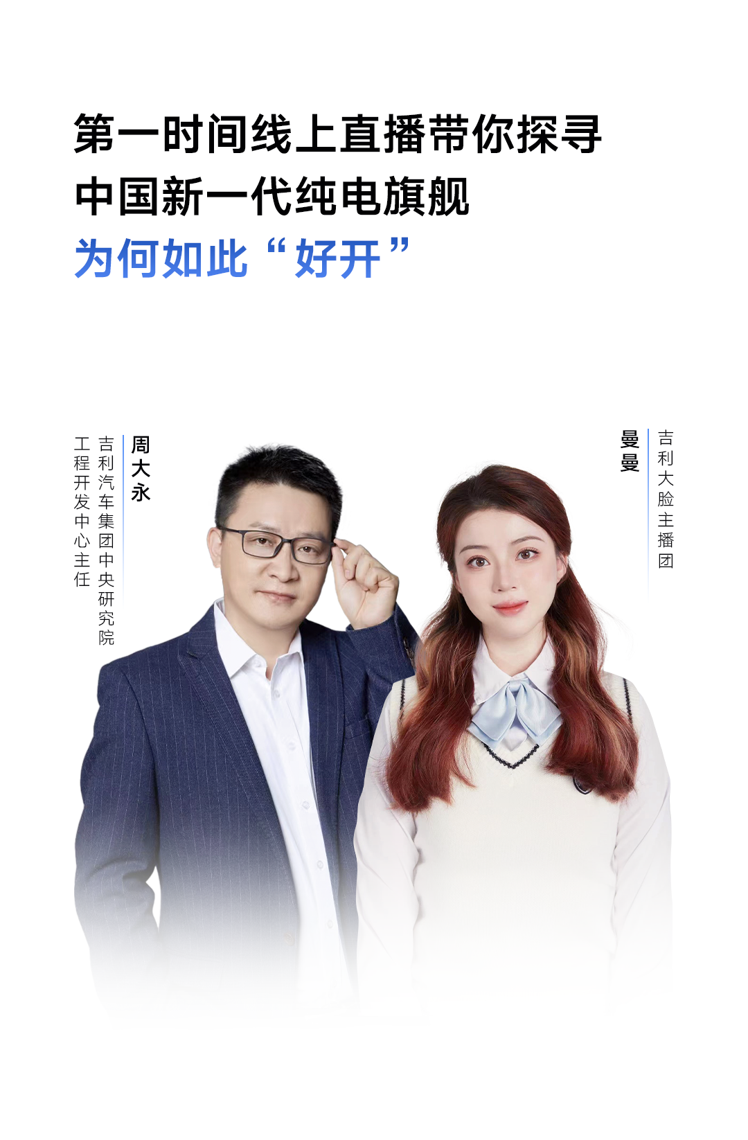 超好开的纯电旗舰，吉利银河e8全球动态首测正式开启