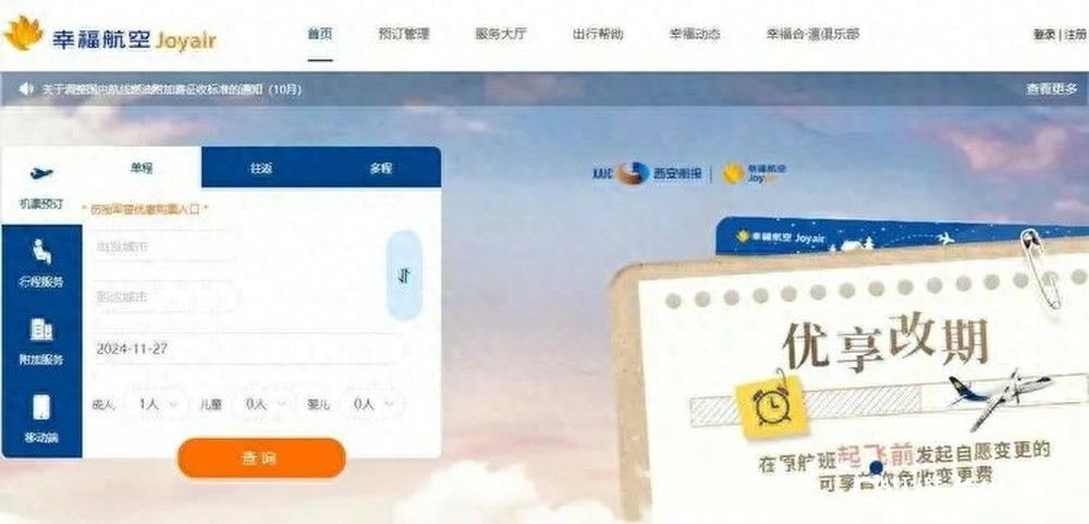 西安幸福航空员工称被长期欠薪，前党委书记曾为讨薪告了老东家，公司回应：正在研究5845vip威尼斯电子游戏的解决方案