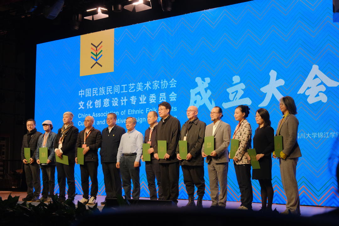 山艺设计学院院长远宏当选中国民族民间工艺美术家协会文化创意设计专业委员会专家副主任