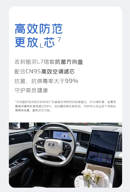 钟南山院士见证，吉利银河l7荣获中国汽车工程研究院“五星健康车”称号