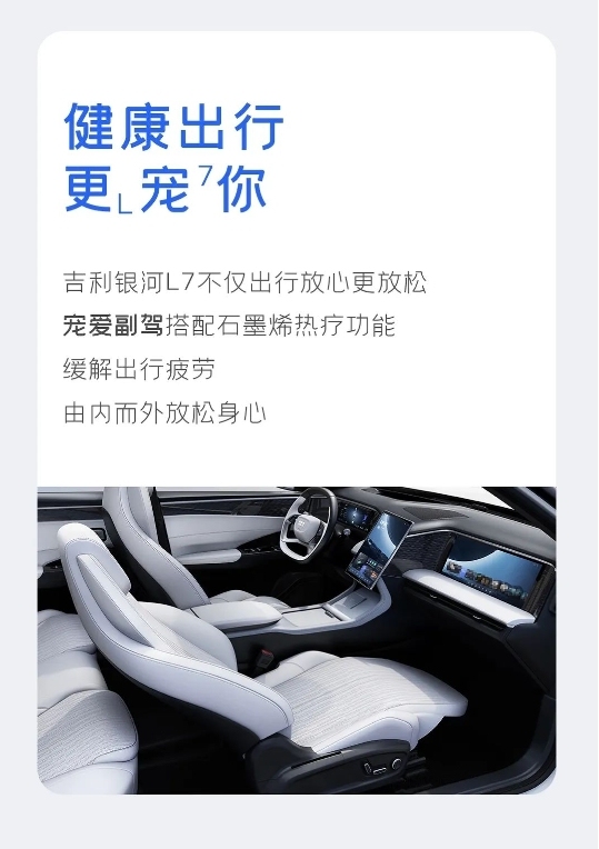 钟南山院士见证，吉利银河l7荣获中国汽车工程研究院“五星健康车”称号