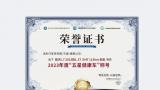 钟南山院士见证，吉利银河l7荣获中国汽车工程研究院“五星健康车”称号