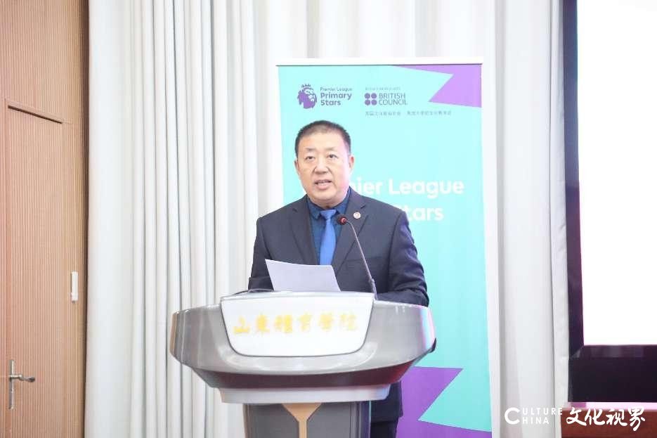“学转英超·未来之星”首个中国区试点项目落户山东体育学院济南校区