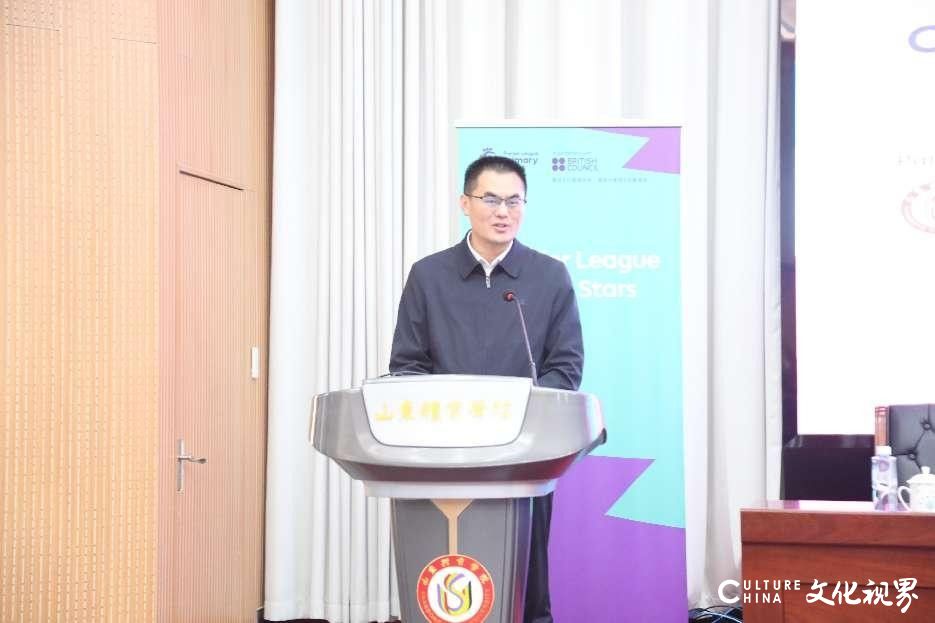 “学转英超·未来之星”首个中国区试点项目落户山东体育学院济南校区
