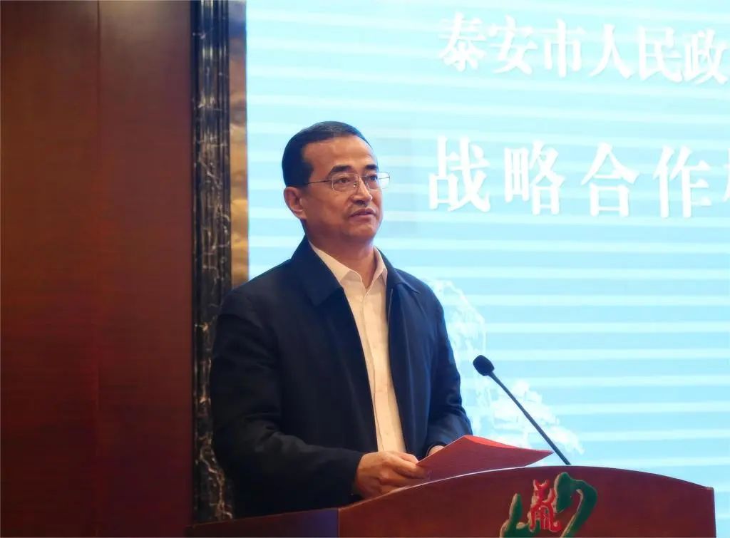 山东工艺美术学院与泰安市人民政府签署战略合作框架协议
