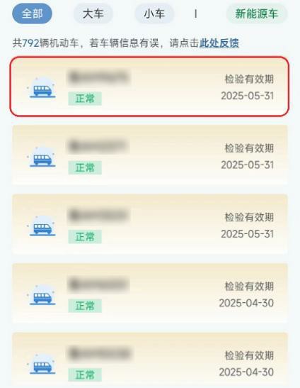 “交管12123”app上昨起可以申请电子行驶证啦！详细步骤来了
