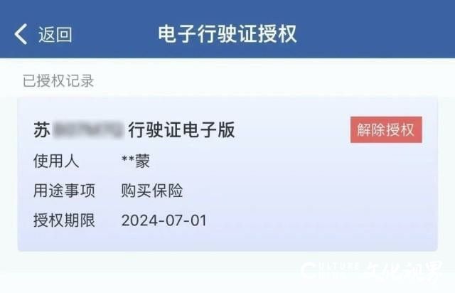 “交管12123”app上昨起可以申请电子行驶证啦！详细步骤来了