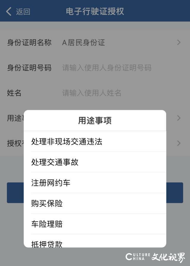 “交管12123”app上昨起可以申请电子行驶证啦！详细步骤来了