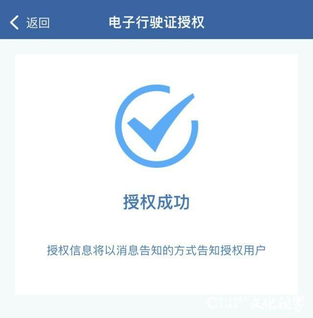 “交管12123”app上昨起可以申请电子行驶证啦！详细步骤来了