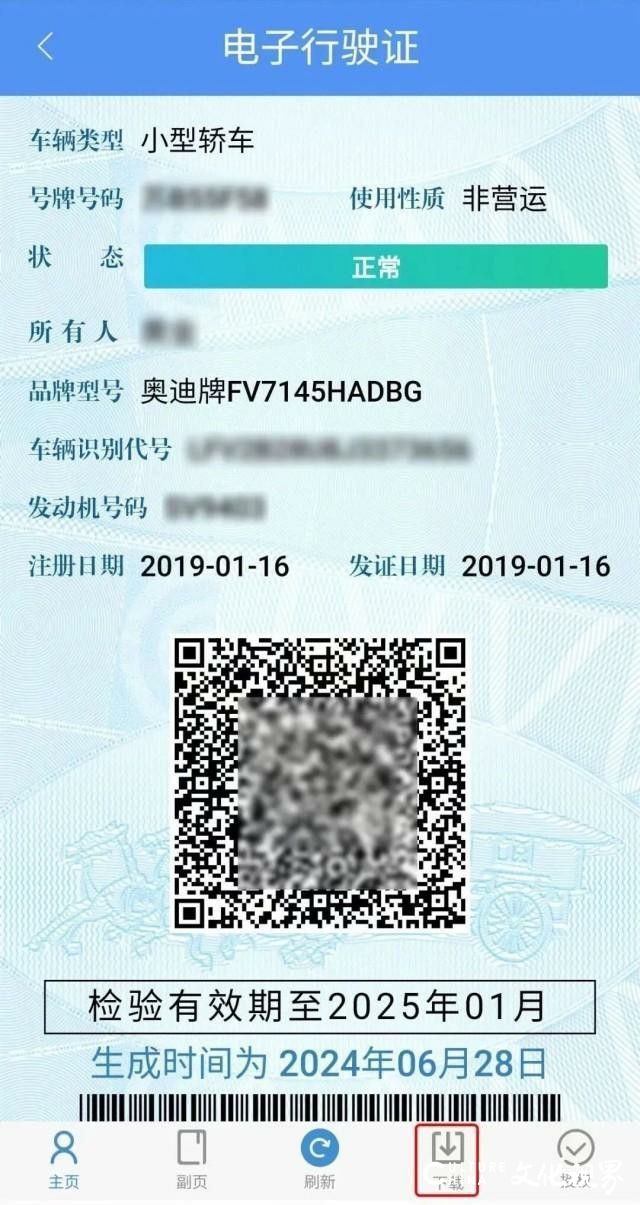 “交管12123”app上昨起可以申请电子行驶证啦！详细步骤来了