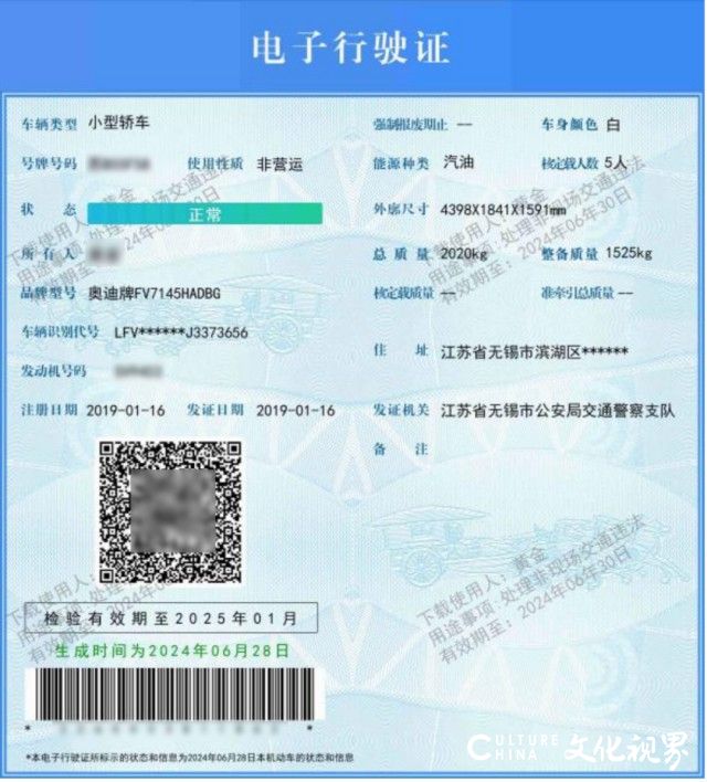 “交管12123”app上昨起可以申请电子行驶证啦！详细步骤来了