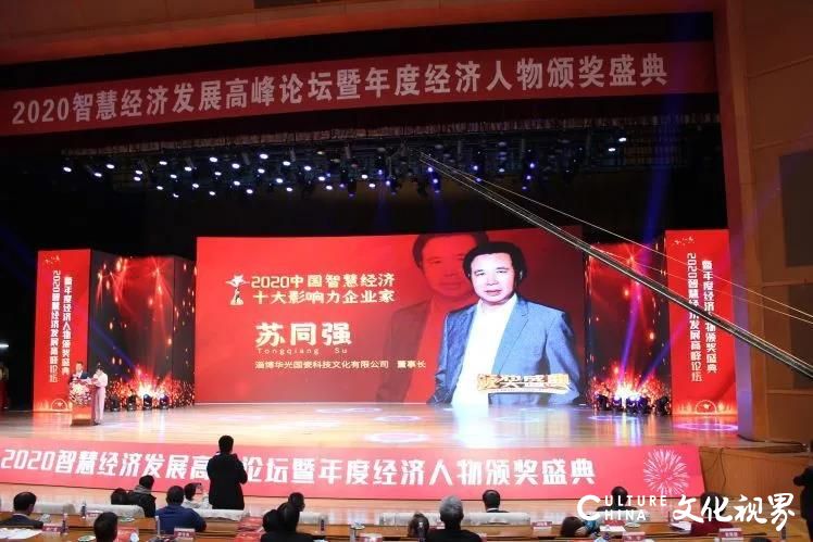 最好的瓷器在中国，“中国的奢华”在华光——专访淄博华光国瓷党委书记、董事长苏同强