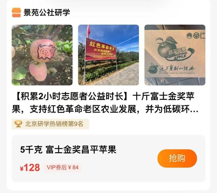 中小学生志愿服务时长竟能花钱买？还真能买到，而且不便宜