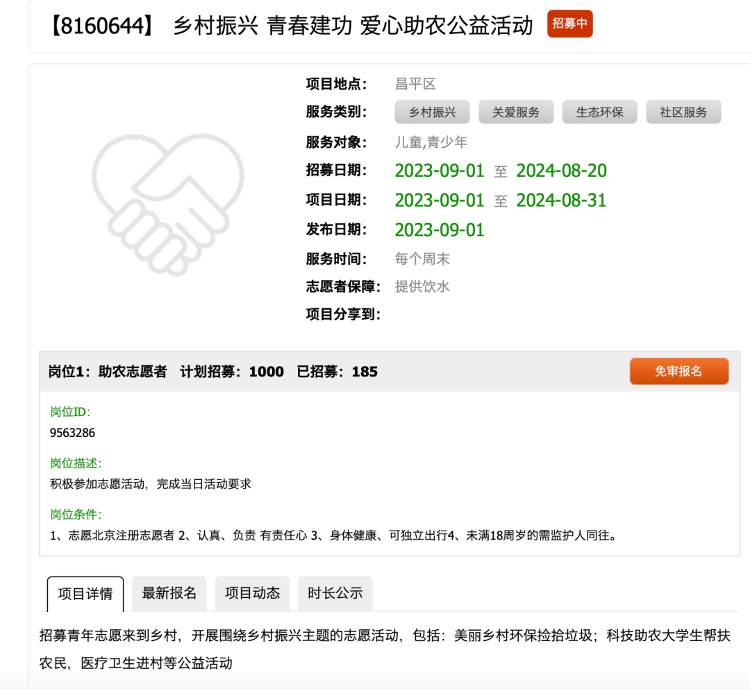 中小学生志愿服务时长竟能花钱买？还真能买到，而且不便宜