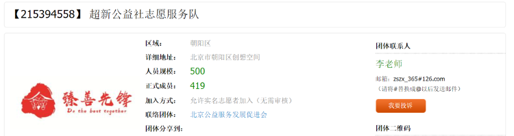 中小学生志愿服务时长竟能花钱买？还真能买到，而且不便宜
