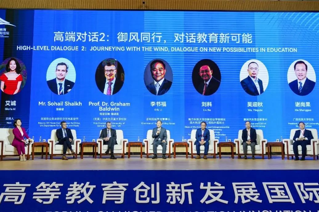 汇聚全球教育界企业界精英，吉利人才发展集团主办的2023首届海南高等教育创新发展国际论坛在三亚开幕