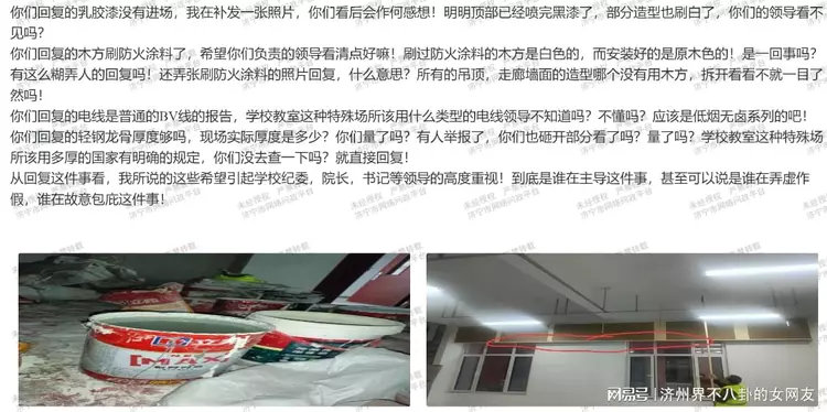 驻场装修工爆料山东济宁职业技术学院装修材料工艺不合规，学校秒回复引更大质疑