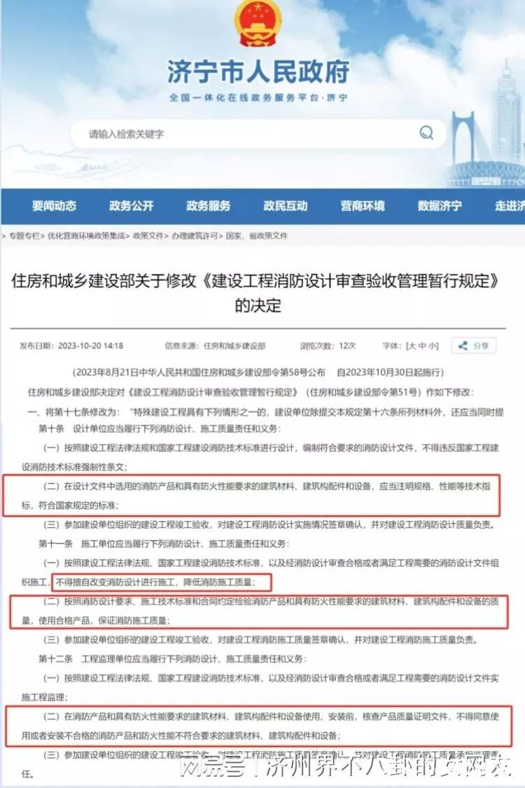 驻场装修工爆料山东济宁职业技术学院装修材料工艺不合规，学校秒回复引更大质疑