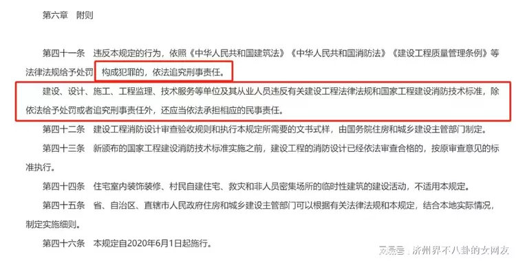 驻场装修工爆料山东济宁职业技术学院装修材料工艺不合规，学校秒回复引更大质疑