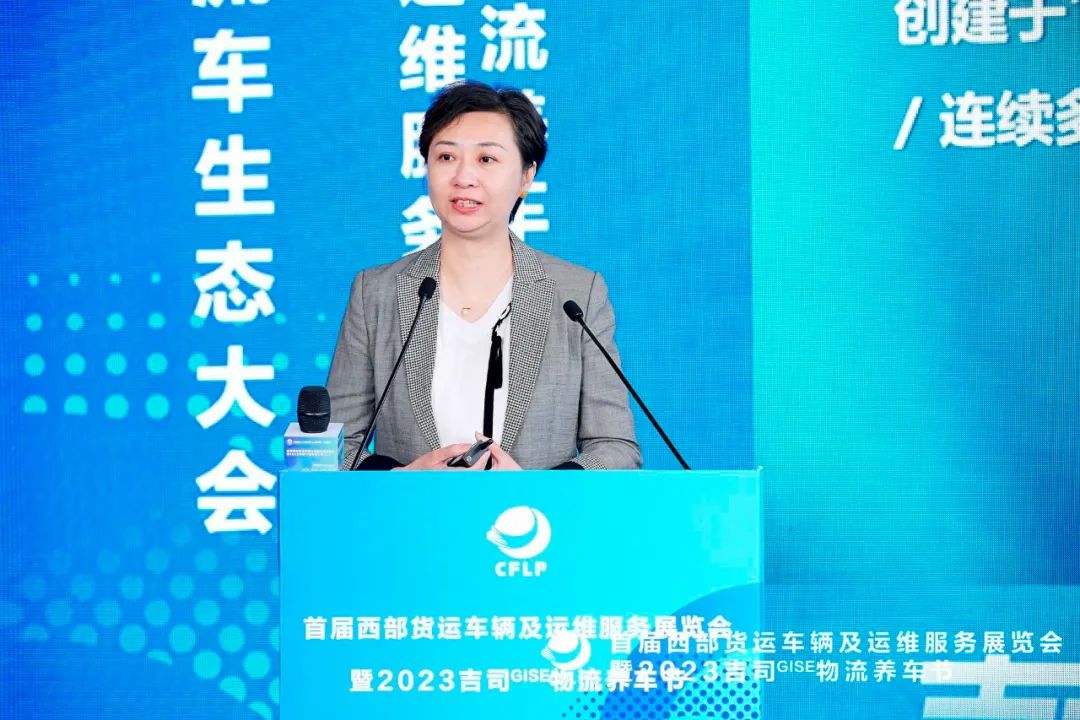 共话绿色节能新生态，玲珑轮胎受邀出席2023吉司gise物流养车节