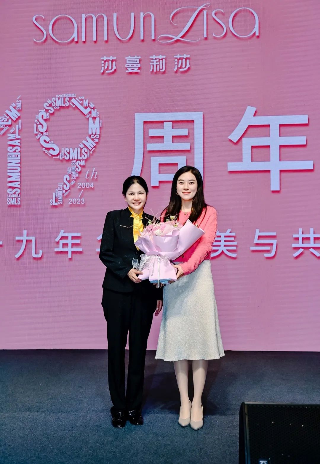 十九年华·美美与共——莎蔓莉莎19周年感恩大会圆满举行