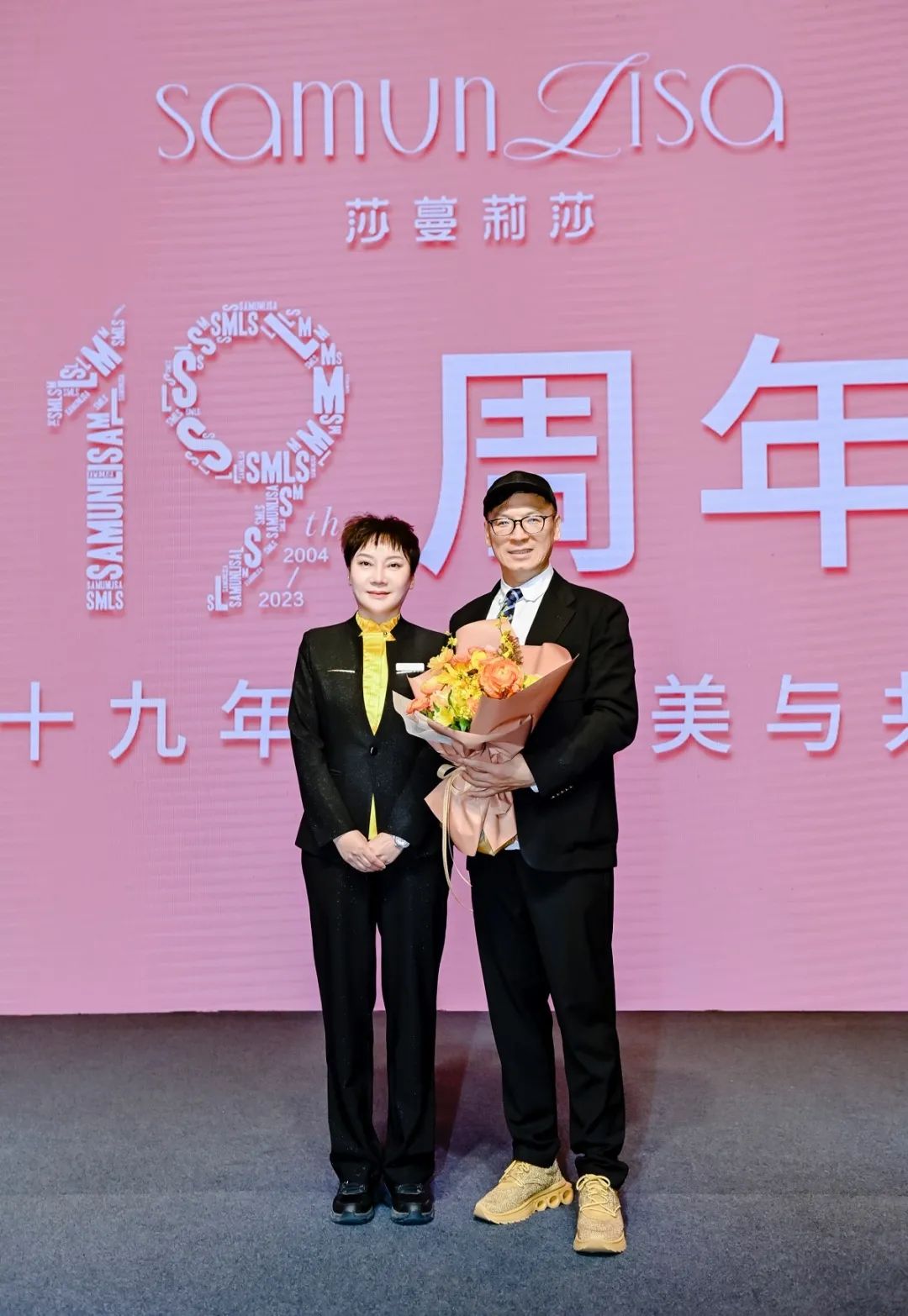 十九年华·美美与共——莎蔓莉莎19周年感恩大会圆满举行