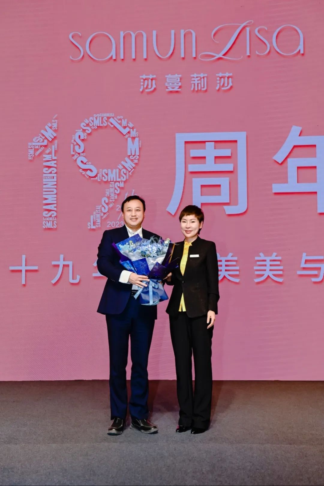 十九年华·美美与共——莎蔓莉莎19周年感恩大会圆满举行