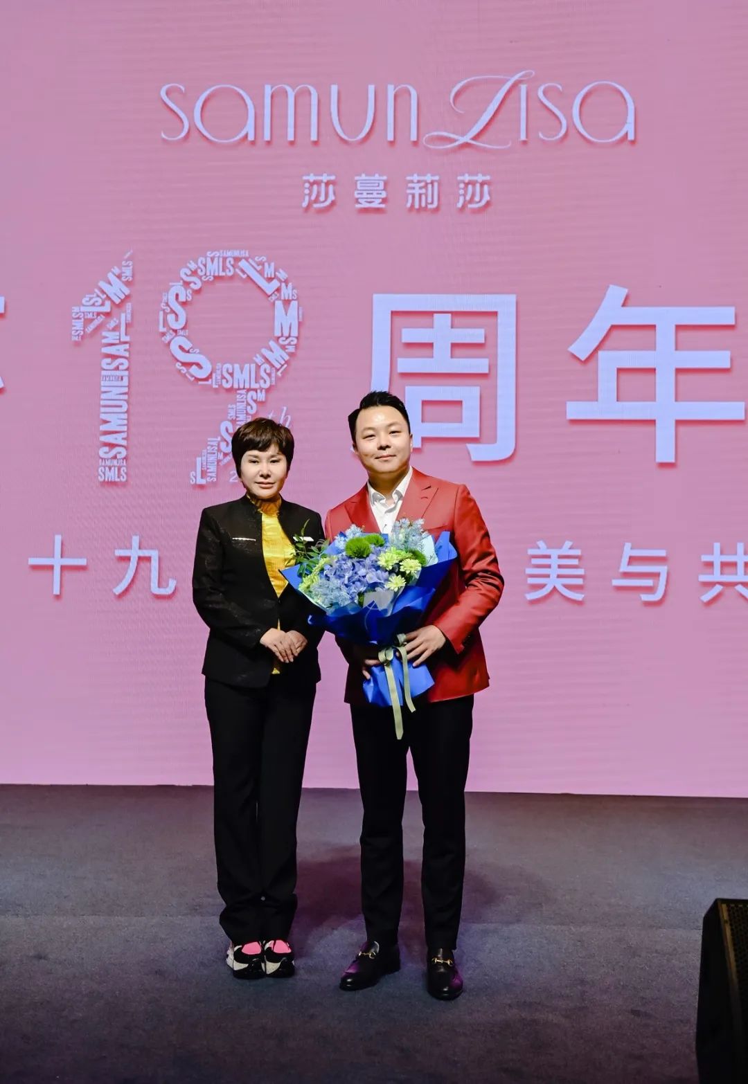 十九年华·美美与共——莎蔓莉莎19周年感恩大会圆满举行