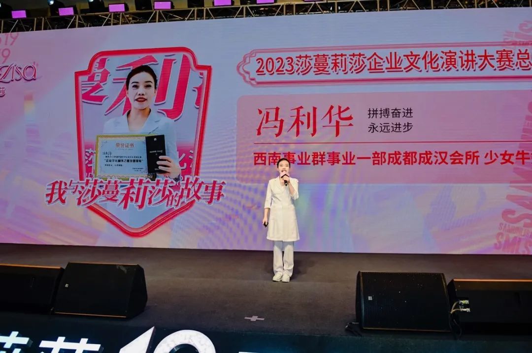 十九年华·美美与共——莎蔓莉莎19周年感恩大会圆满举行