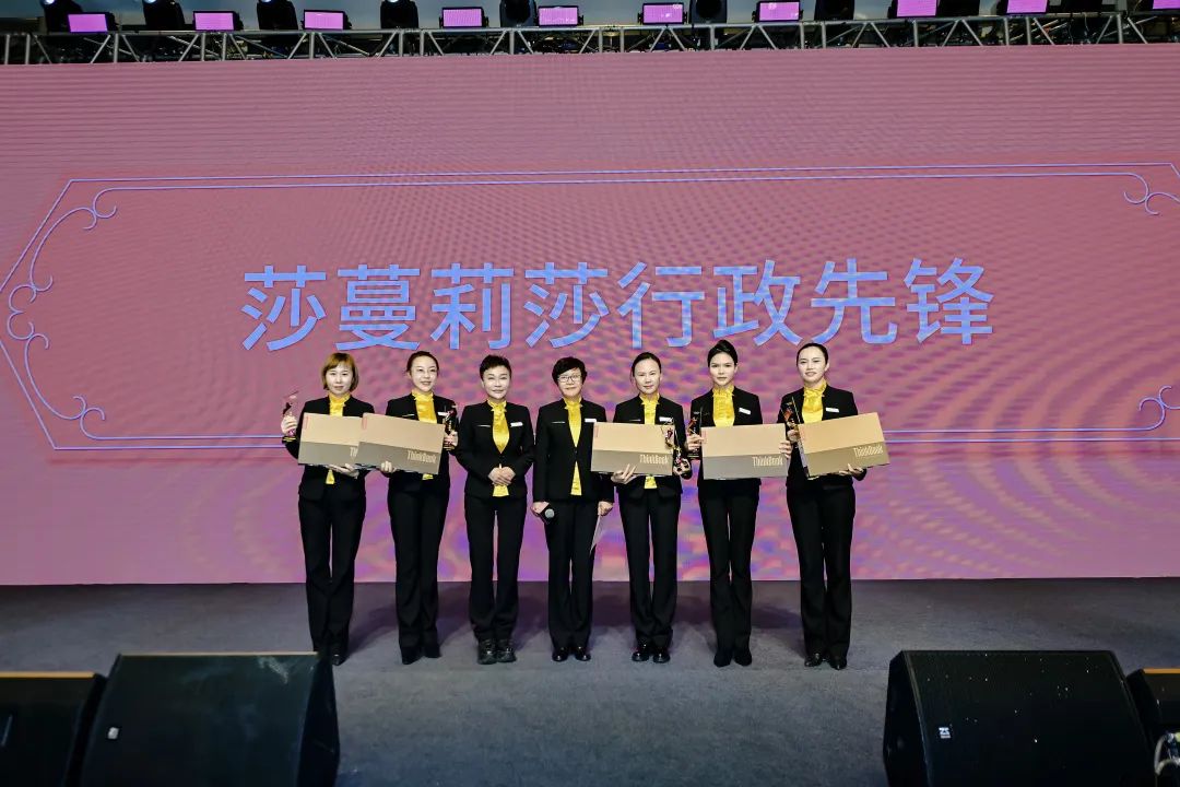 十九年华·美美与共——莎蔓莉莎19周年感恩大会圆满举行