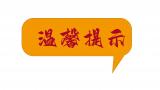 2024年度山东省考试录用公务员笔试和选拔录用选调生笔试12月9日开考，请各位考生收好这份提醒事项