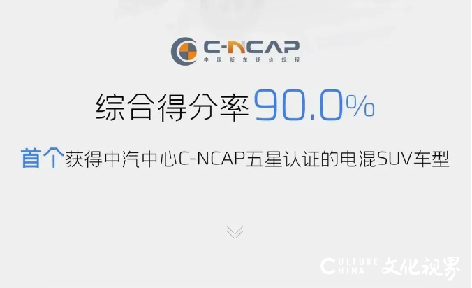 吉利银河l7成首个获c-ncap五星认证的电混suv车型