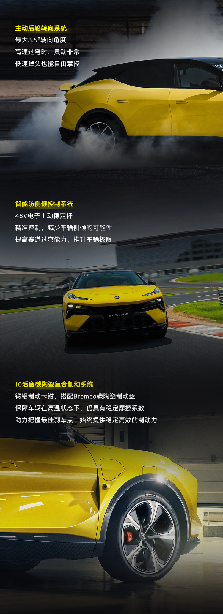 2024中国年度性能车——路特斯eletre纯电超跑suv