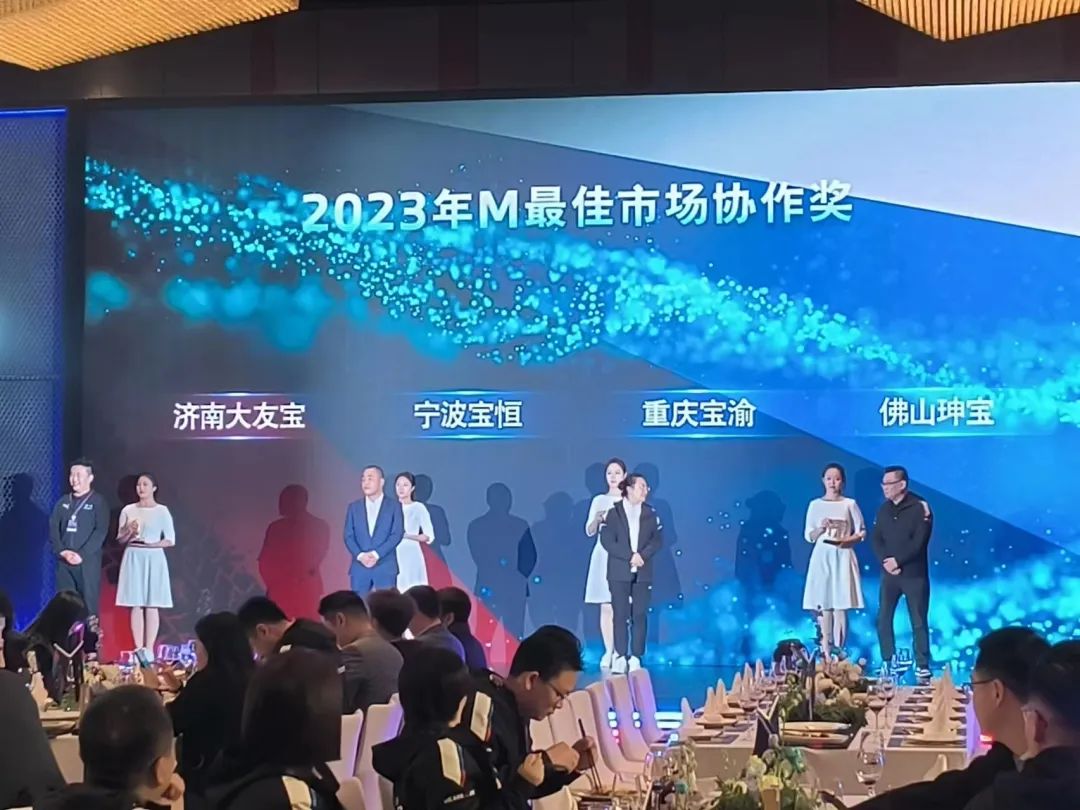 势聚锋m，燃擎共赢 | 济南大友宝荣获2023年m最佳市场协作奖