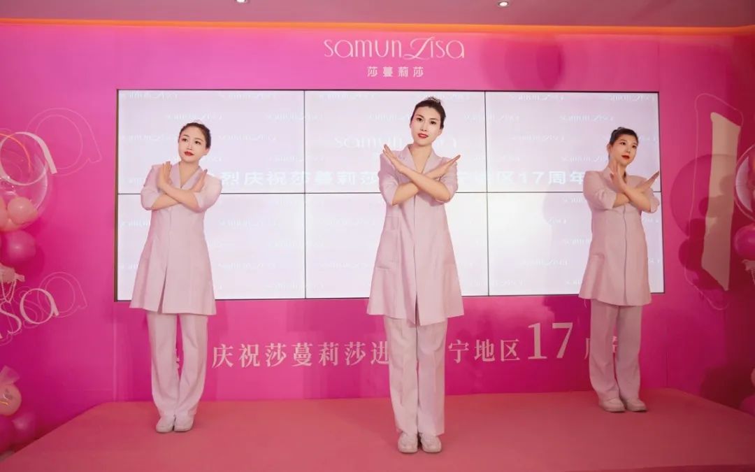 一路美丽相伴 一路见证初心 | 莎蔓莉莎进驻济宁市场17周年