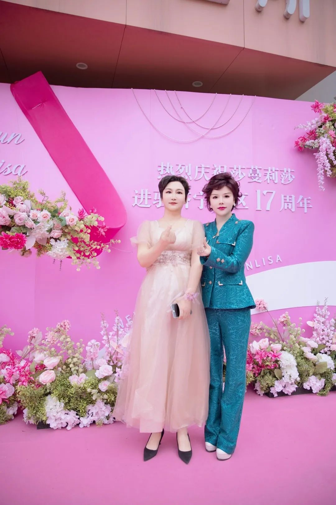一路美丽相伴 一路见证初心 | 莎蔓莉莎进驻济宁市场17周年