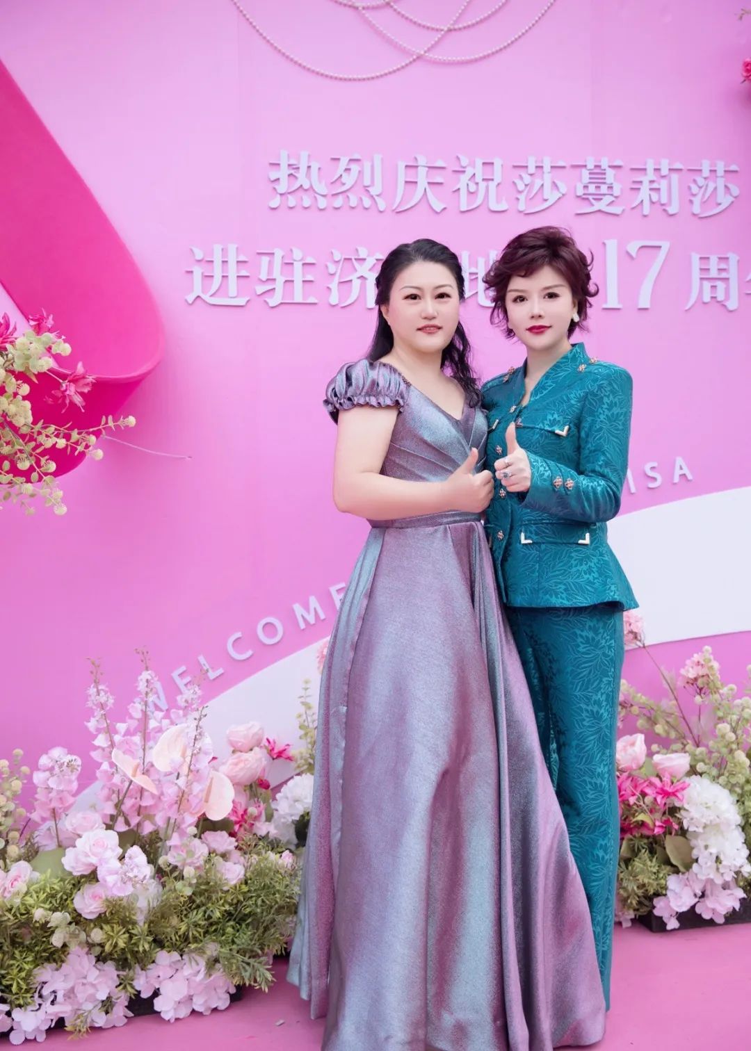 一路美丽相伴 一路见证初心 | 莎蔓莉莎进驻济宁市场17周年