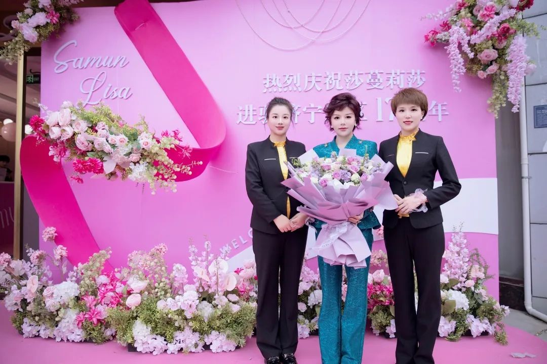 一路美丽相伴 一路见证初心 | 莎蔓莉莎进驻济宁市场17周年