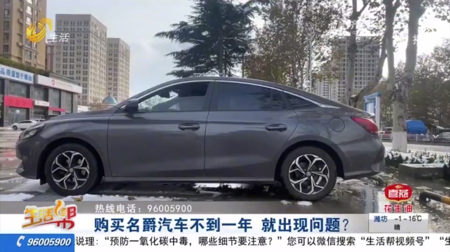 天天3·15 | 提车15天就开始问题频发，名爵5的“偶发性”问题快一年了还没解决