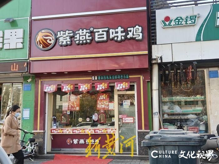 29.8元/斤的糖炒栗子、109.8元/斤的夫妻肺片……薛记炒货、紫燕百味鸡这些平民连锁咋变成“平民”刺客了？