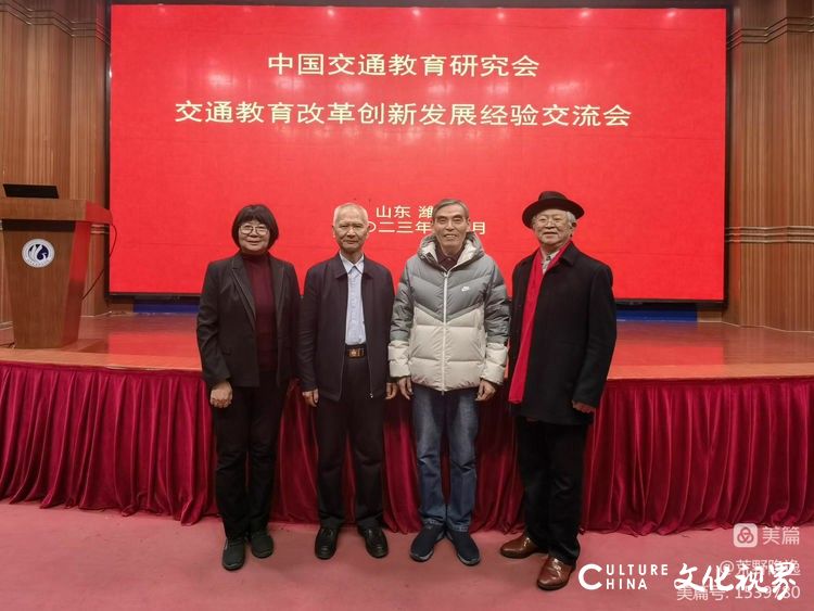 中国交通教育研究会交通教育改革创新发展经验交流会在山东交通职业学院成功举办