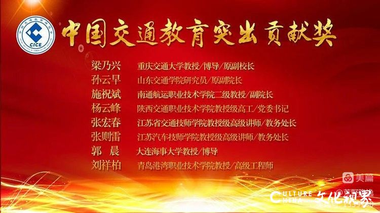 中国交通教育研究会交通教育改革创新发展经验交流会在山东交通职业学院成功举办