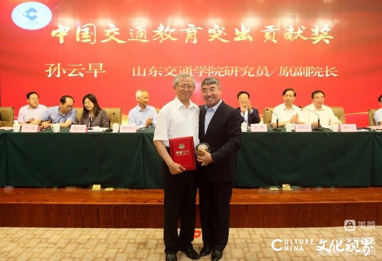 中国交通教育研究会交通教育改革创新发展经验交流会在山东交通职业学院成功举办