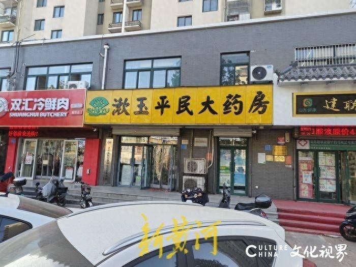 薛记珠宝？漱玉贵民？济南平民连锁被指价格不平民，涉薛记炒货、漱玉平民大药房等